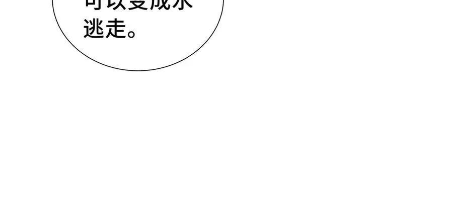 第27话 纯水之体 第163页
