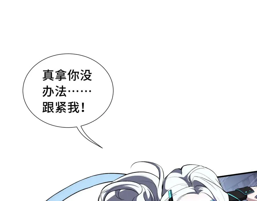 第27话 纯水之体 第164页