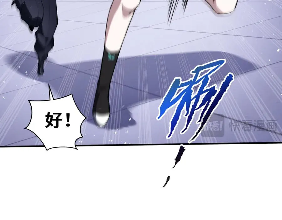 第27话 纯水之体 第166页
