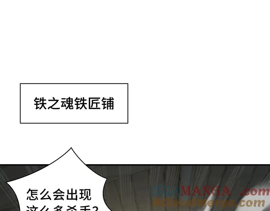 第28话 绝境 第5页