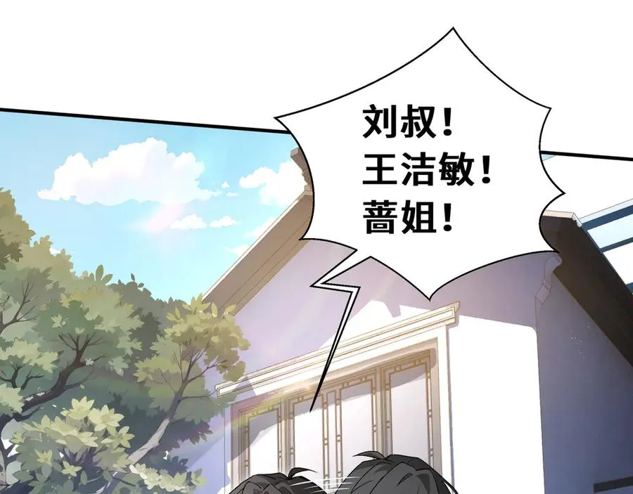 第28话 绝境 第11页