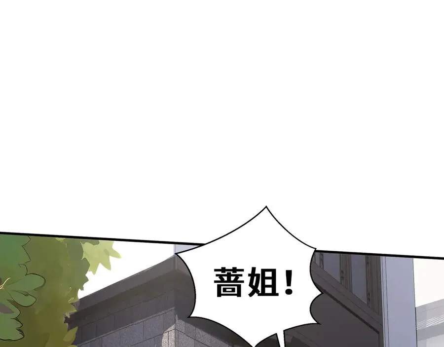 第28话 绝境 第18页