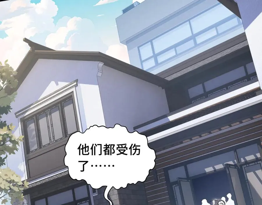 第28话 绝境 第23页