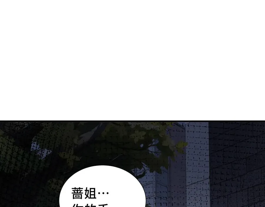 第28话 绝境 第31页