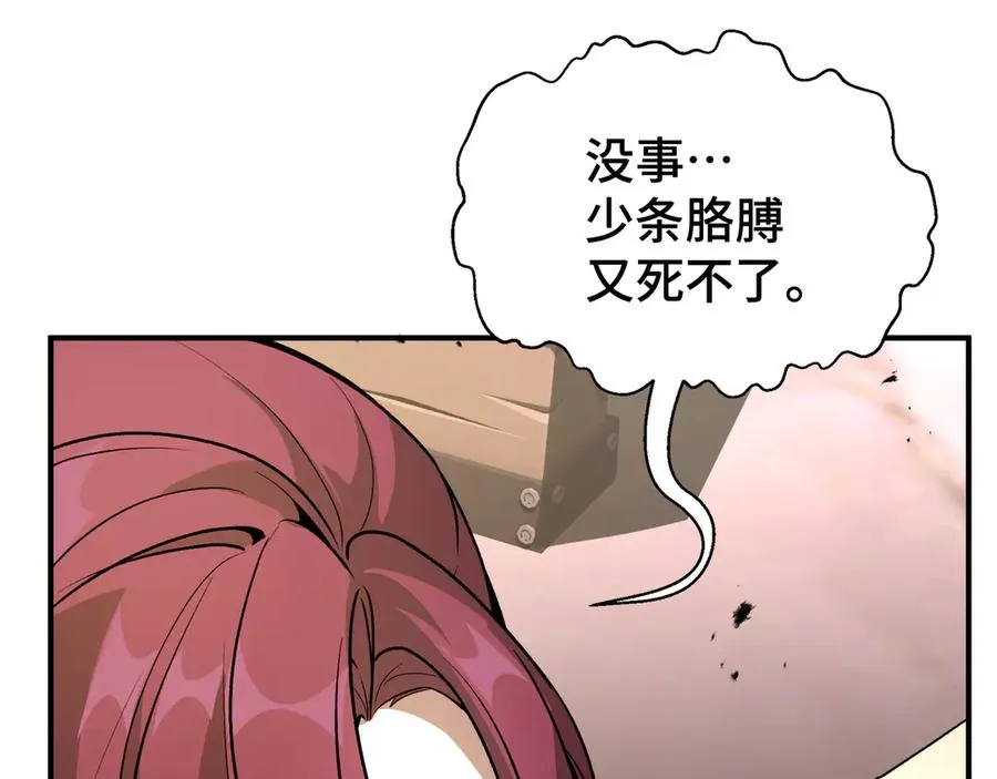 第28话 绝境 第35页