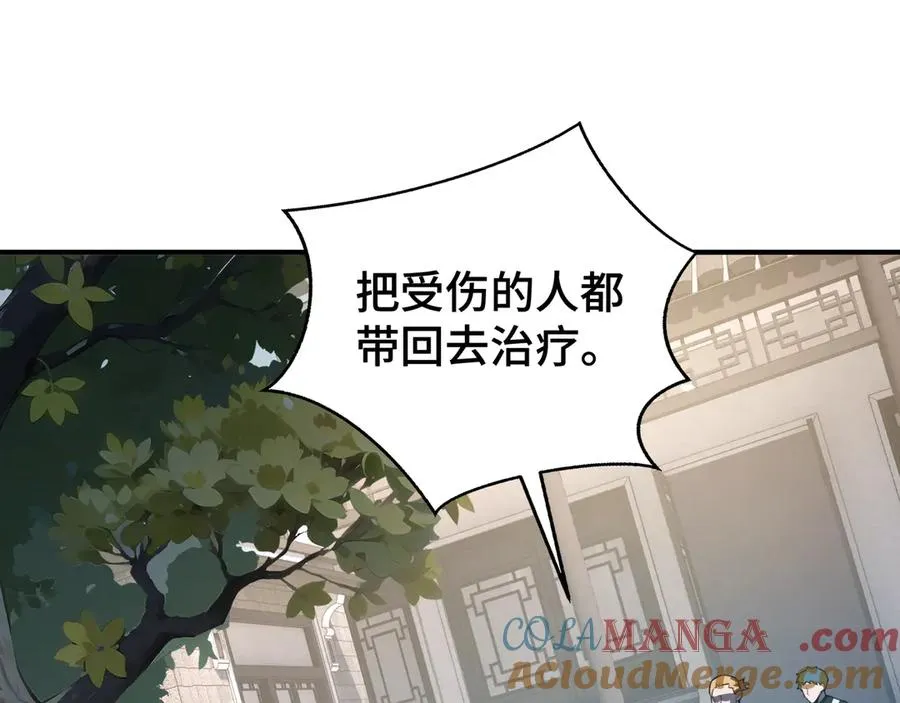 第28话 绝境 第41页