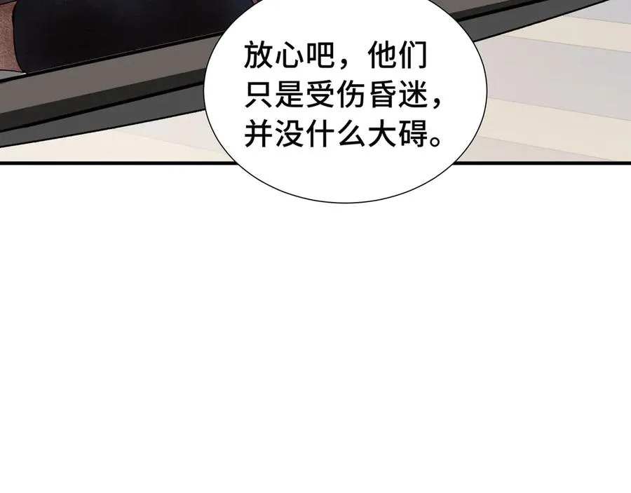 第28话 绝境 第47页