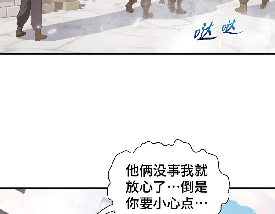 第28话 绝境 第50页