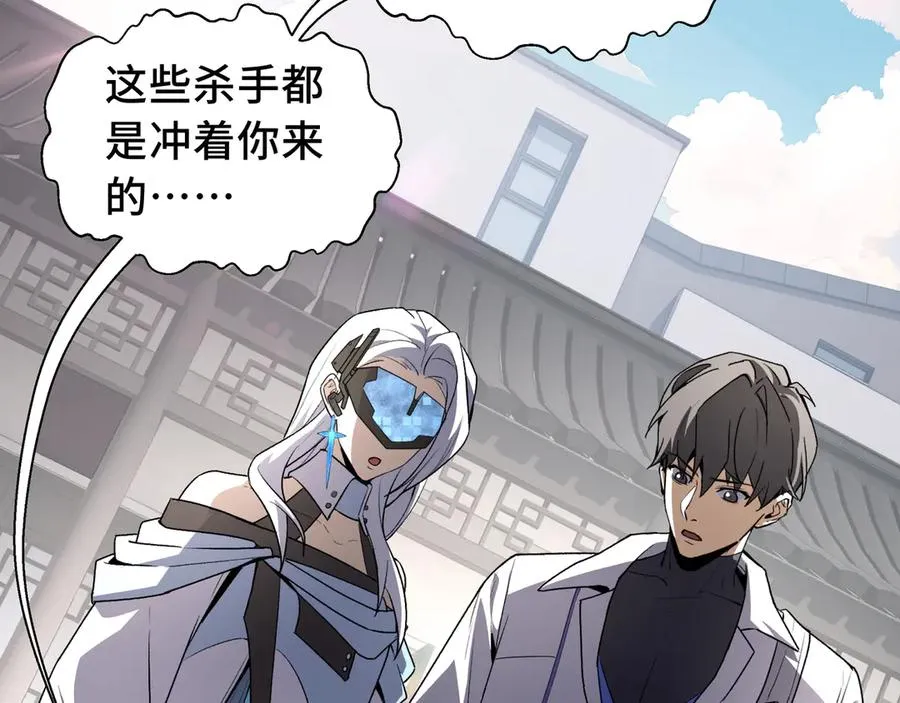 第28话 绝境 第51页