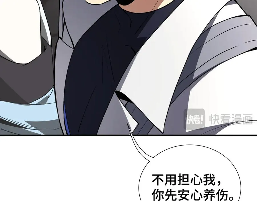 第28话 绝境 第55页