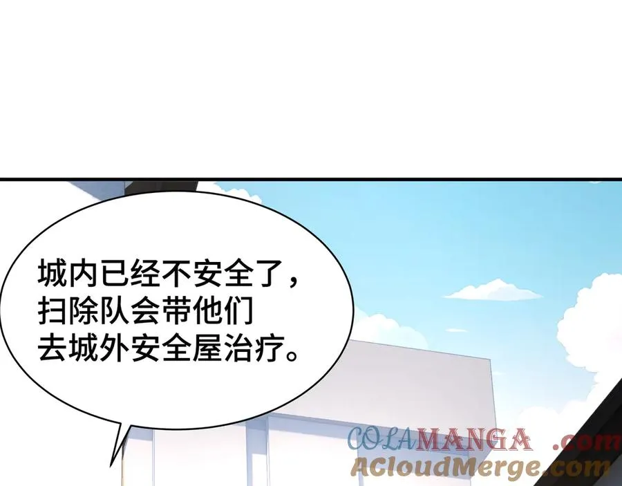 第28话 绝境 第57页