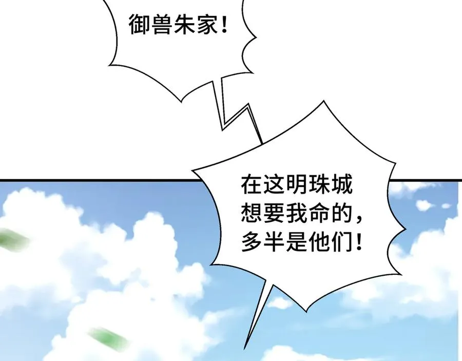 第28话 绝境 第60页