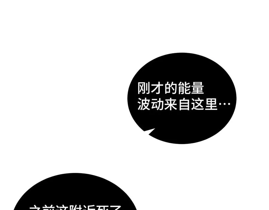 第28话 绝境 第63页