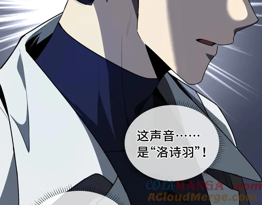 第28话 绝境 第65页