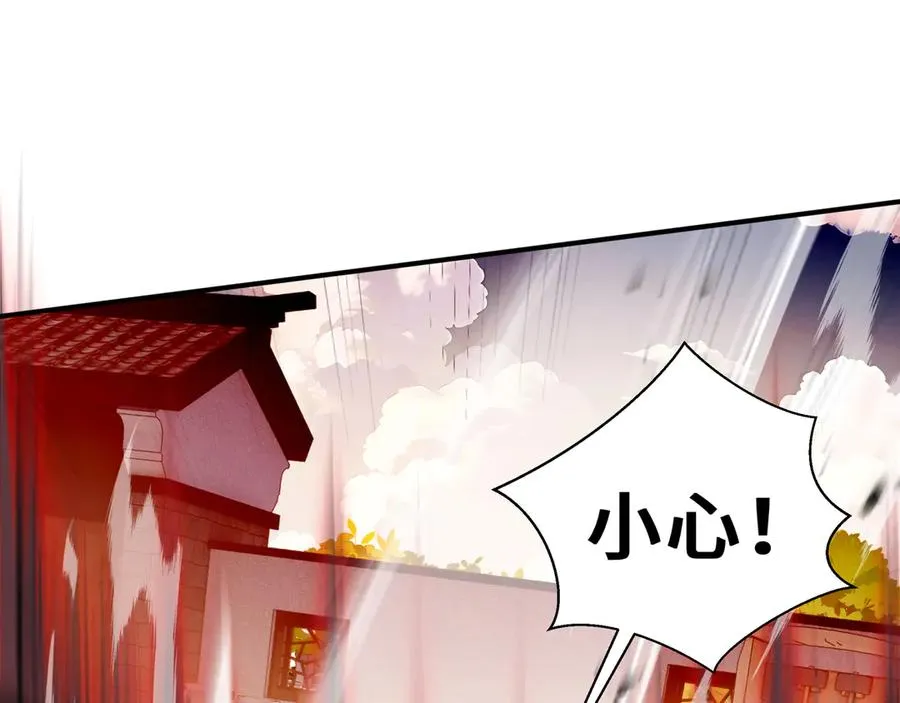 第28话 绝境 第70页