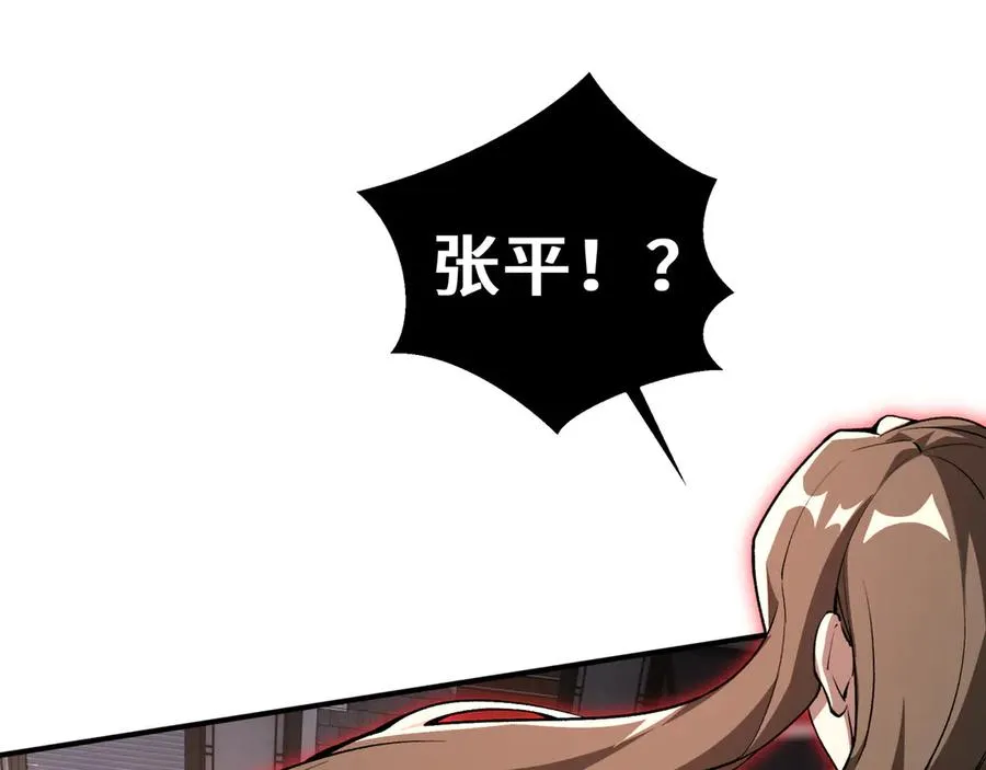 第28话 绝境 第83页