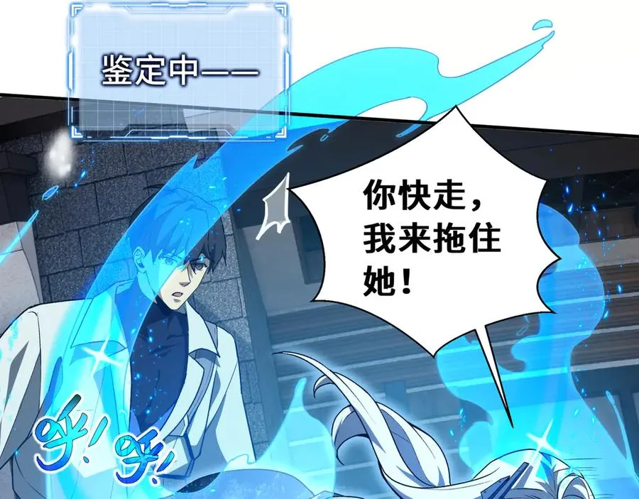 第28话 绝境 第86页