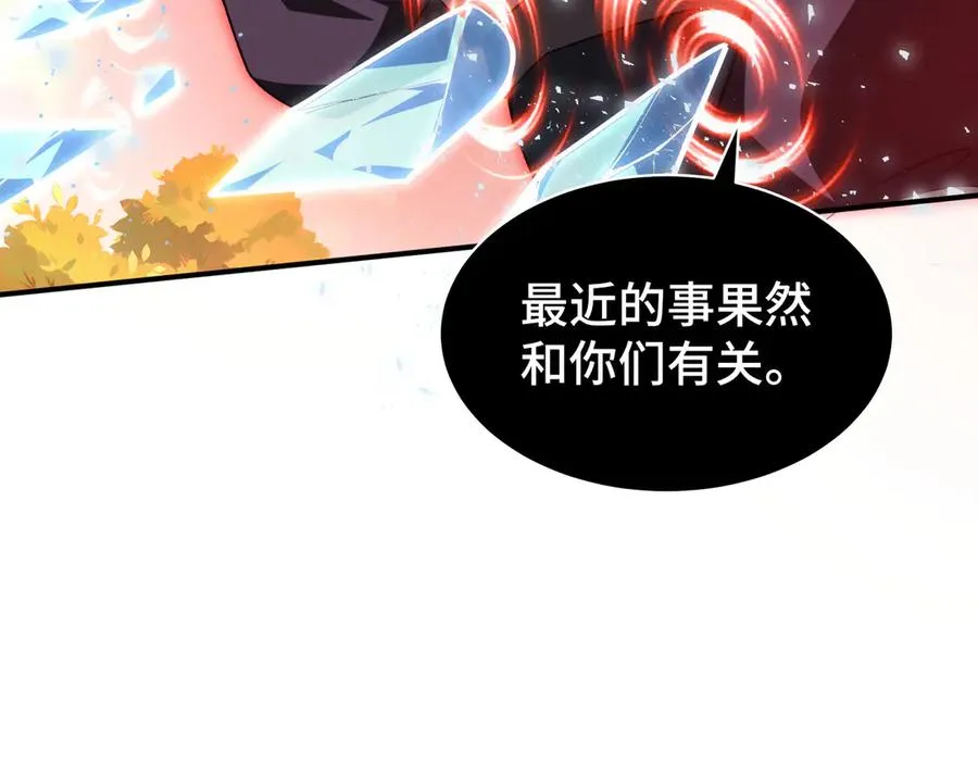 第28话 绝境 第98页