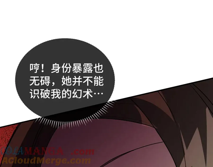 第28话 绝境 第109页
