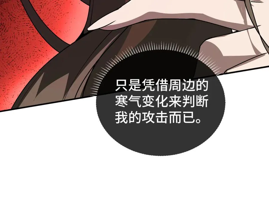 第28话 绝境 第111页