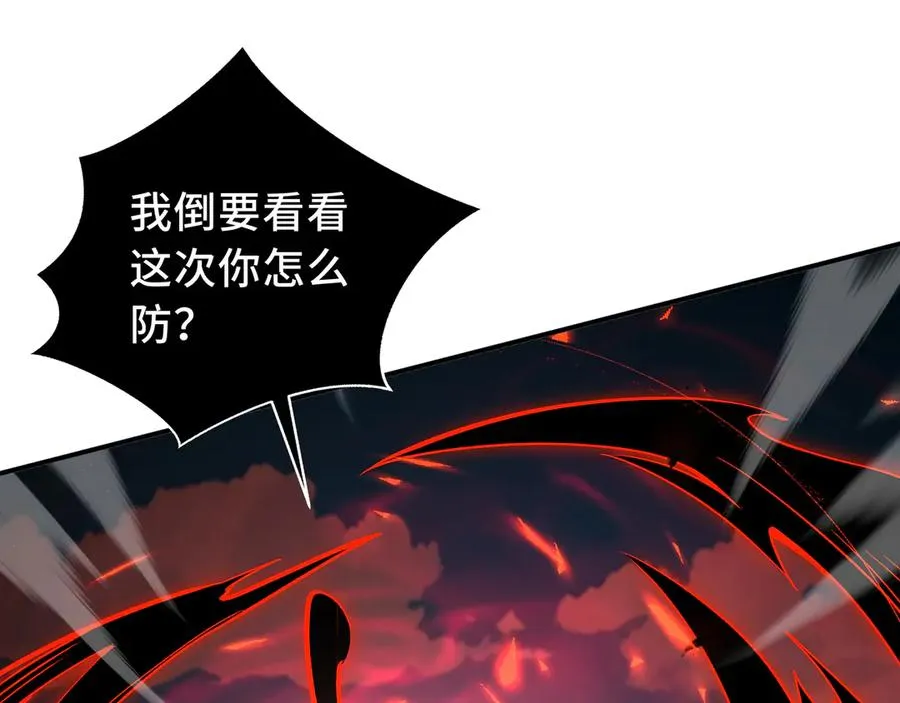 第28话 绝境 第112页