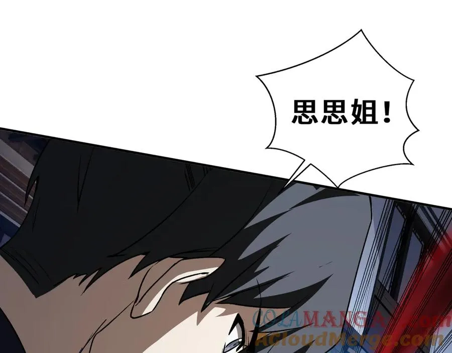 第28话 绝境 第121页