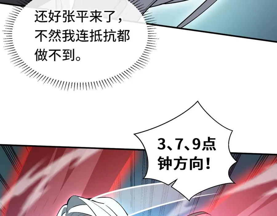第28话 绝境 第124页