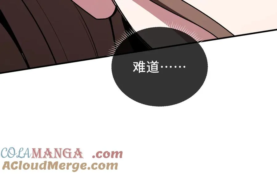 第28话 绝境 第133页