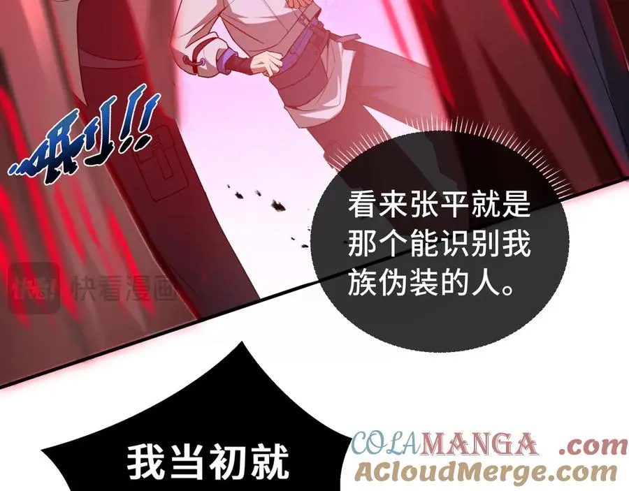 第28话 绝境 第141页