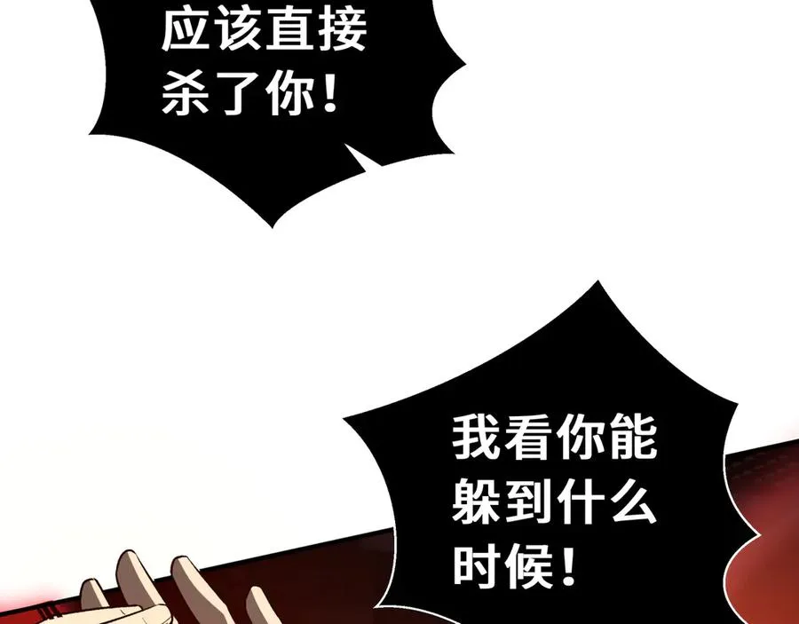 第28话 绝境 第142页