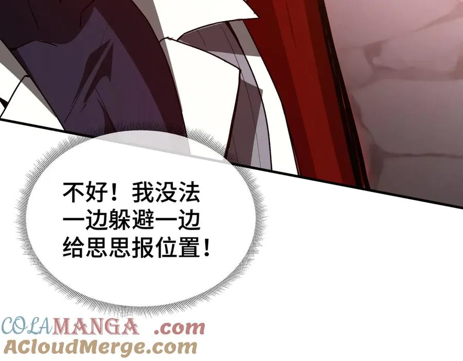 第28话 绝境 第145页