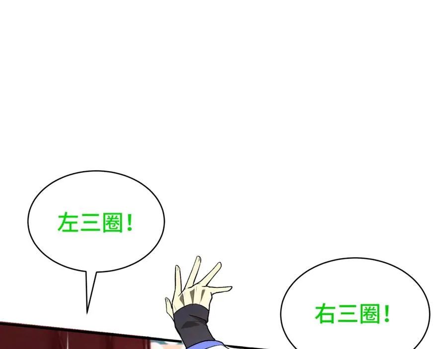 第28话 绝境 第147页
