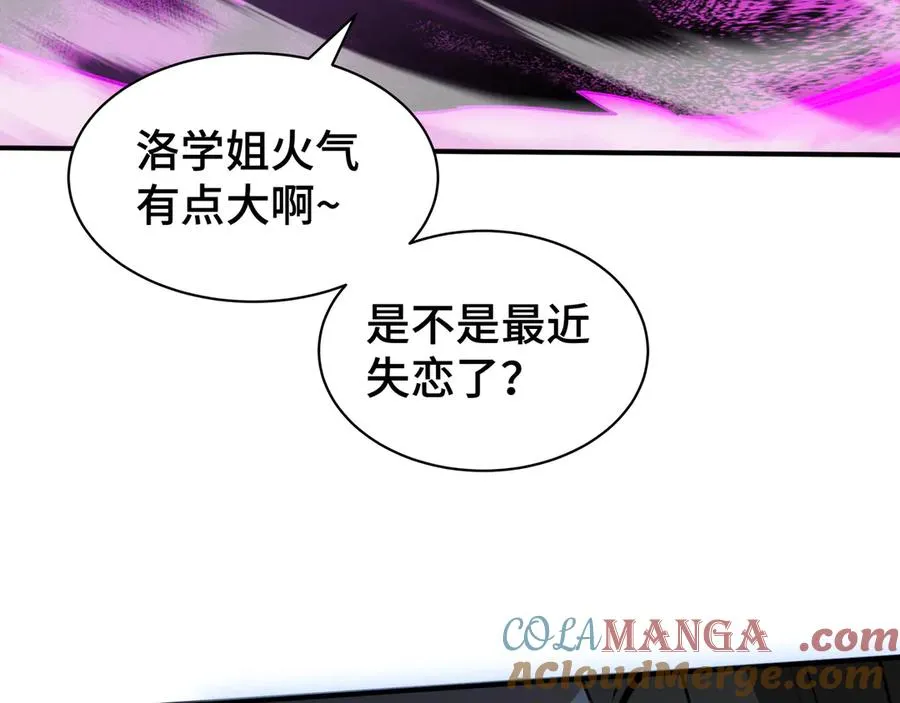 第28话 绝境 第153页