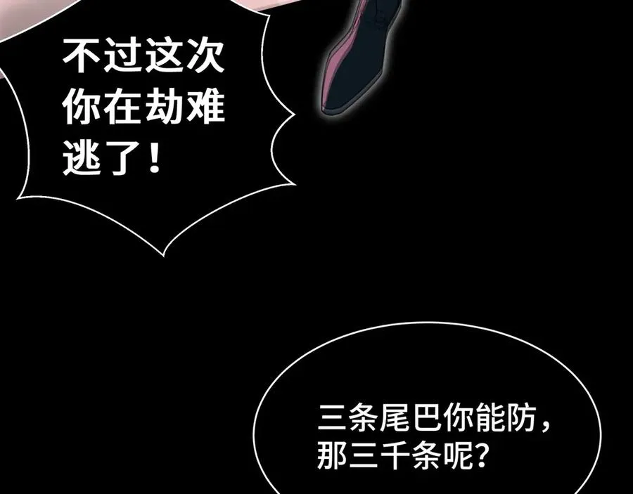 第28话 绝境 第167页