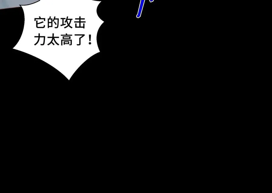 第28话 绝境 第171页