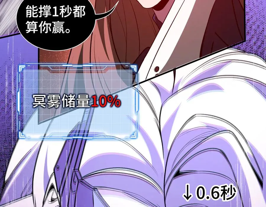 第28话 绝境 第176页