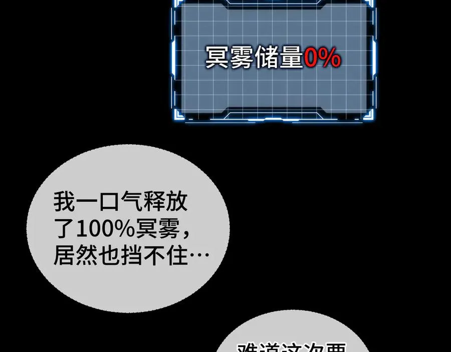 第28话 绝境 第179页