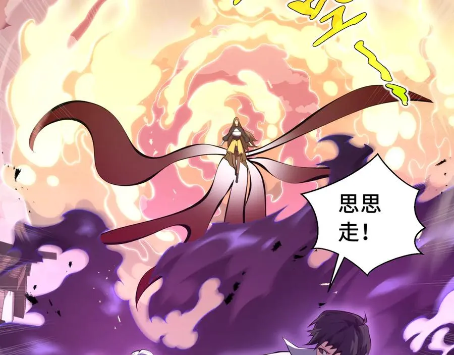 第29话 休憩 第16页