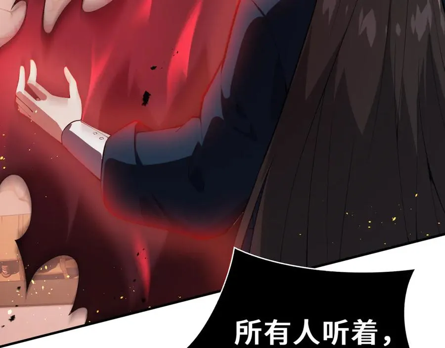 第29话 休憩 第27页