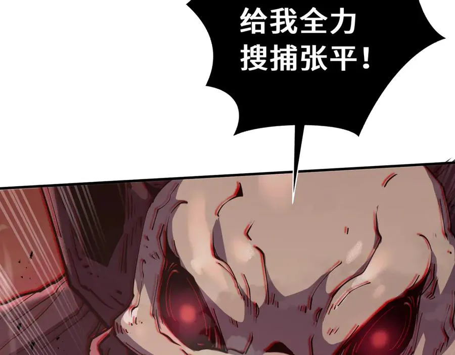 第29话 休憩 第28页