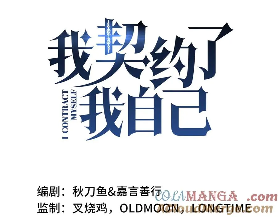 第29话 休憩 第33页