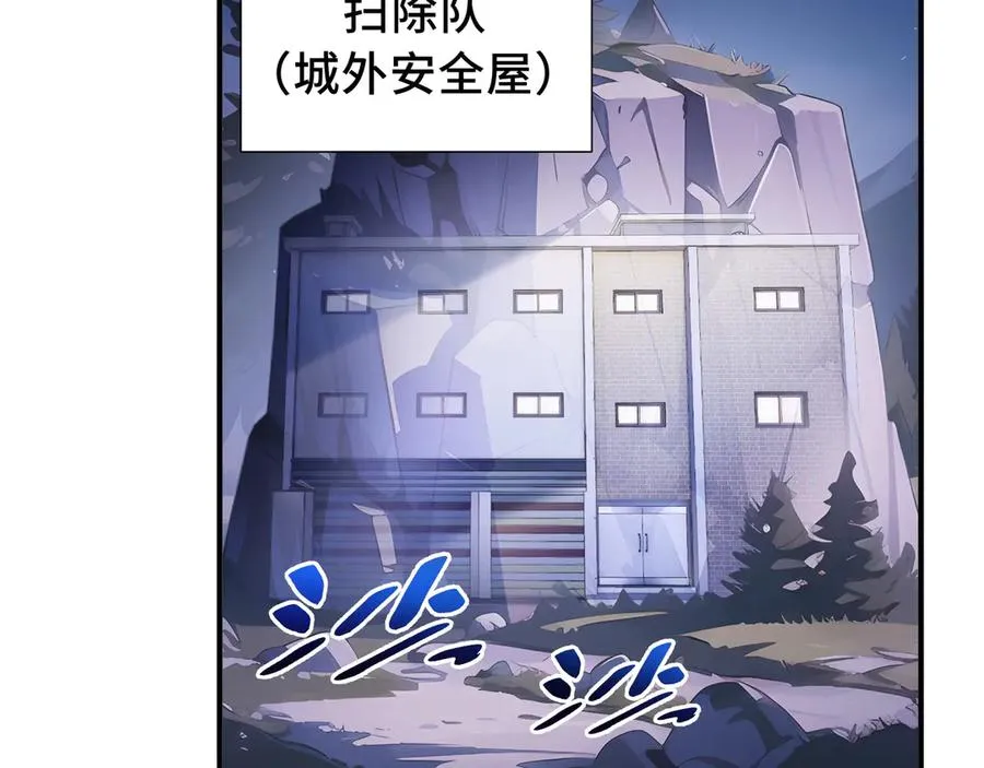 第29话 休憩 第36页