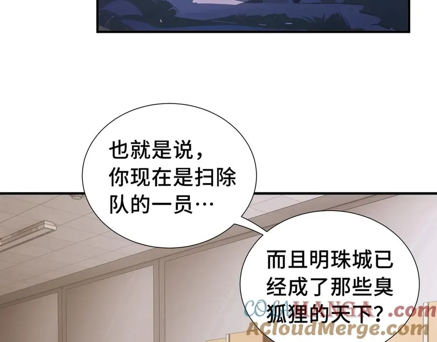 第29话 休憩 第37页