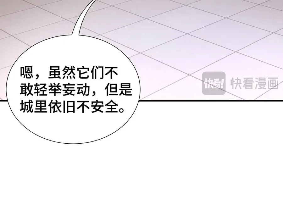 第29话 休憩 第39页