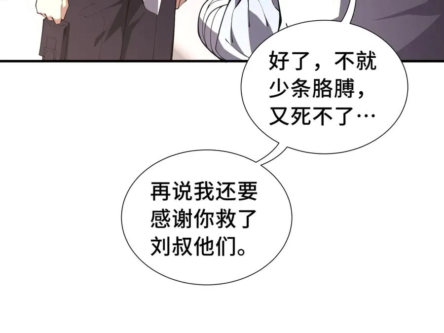 第29话 休憩 第42页