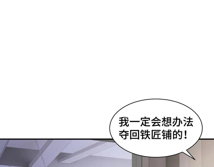 第29话 休憩 第43页