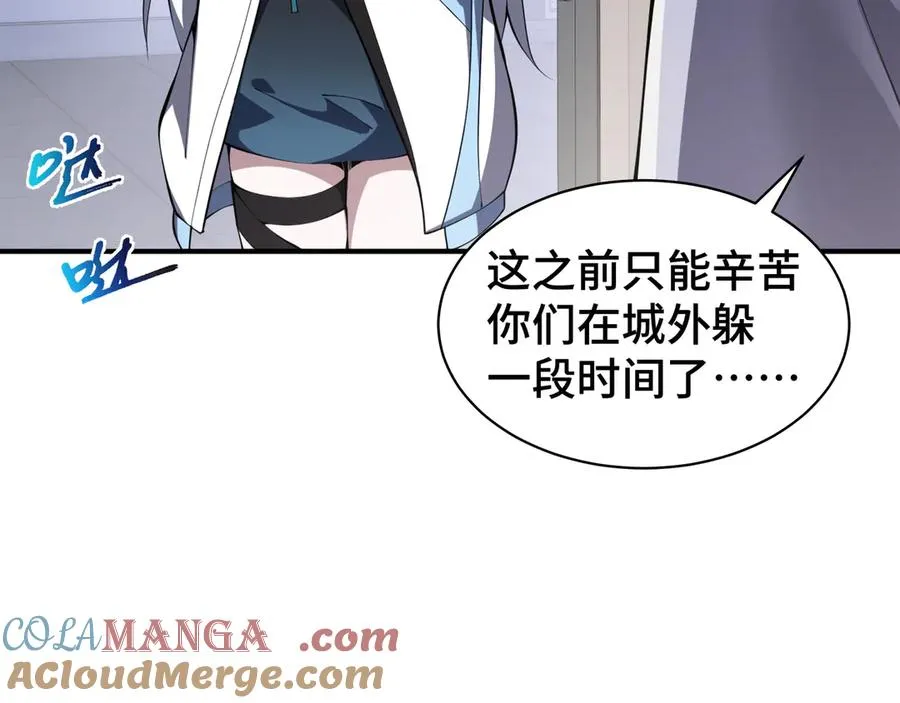 第29话 休憩 第45页