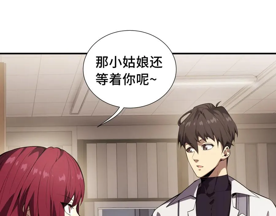 第29话 休憩 第50页