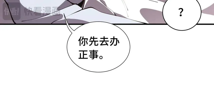 第29话 休憩 第52页