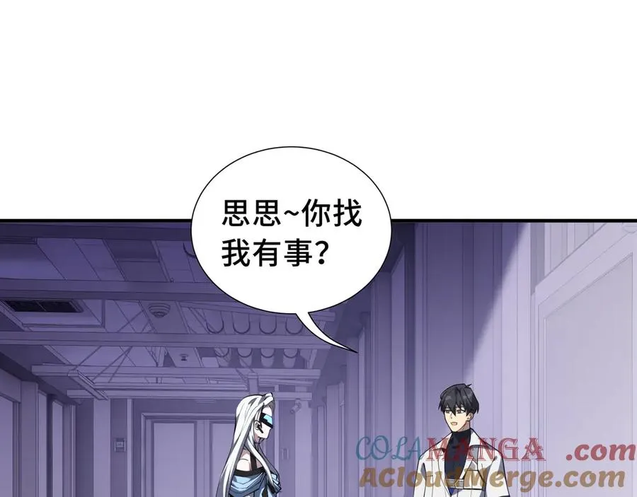 第29话 休憩 第53页